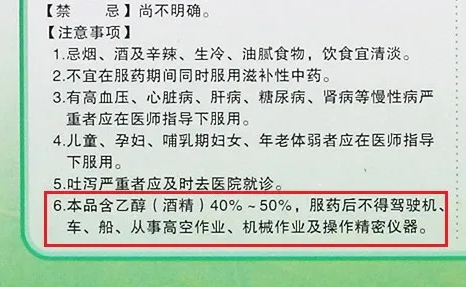 一支下肚，15分钟后福州男子进了抢救室！