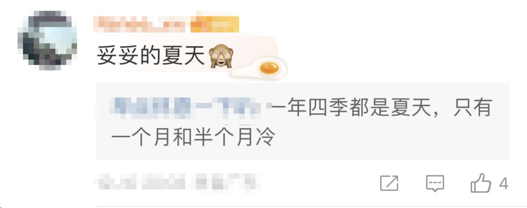直升10℃后再猛跌！福建将迎​今冬最强寒潮！