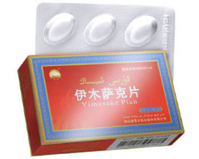 伊木萨克片