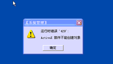 错误系统过热怎么解决_kjtray.exe系统错误_错误系统过热
