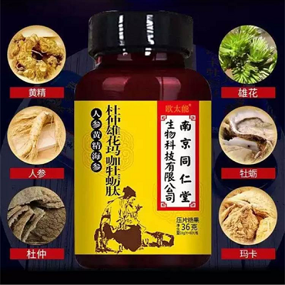 杜仲雄花玛咖牡蛎肽
