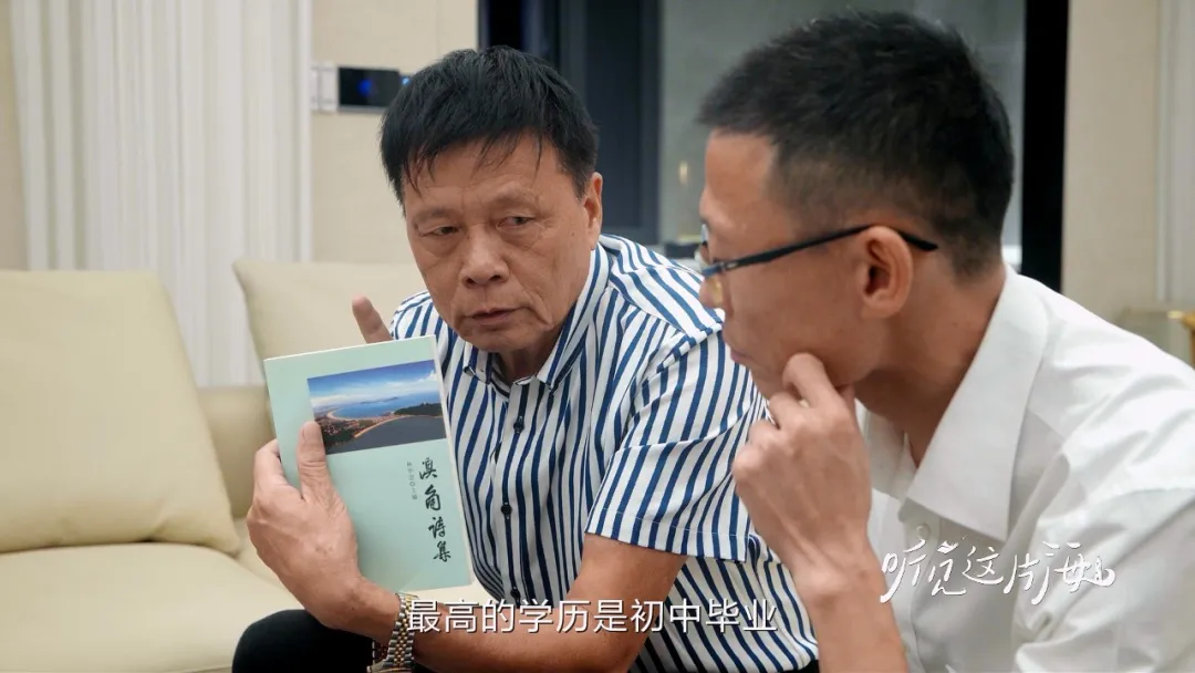 海底的鱼儿将他们托起，他们为此写下了诗
