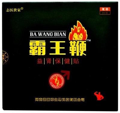 霸王鞭益肾保健贴