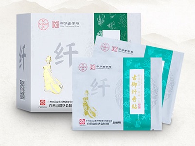 古御纤秀贴
