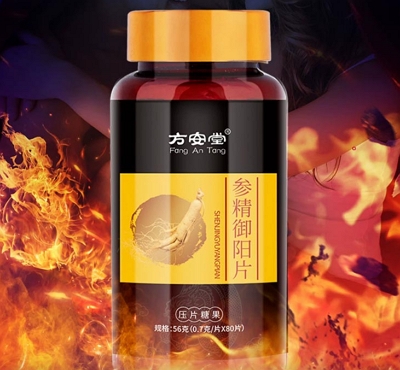 叶璇参精御阳片