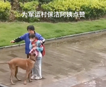 走丢的狗往女孩身上扑，保洁阿姨挺身而出保护她
