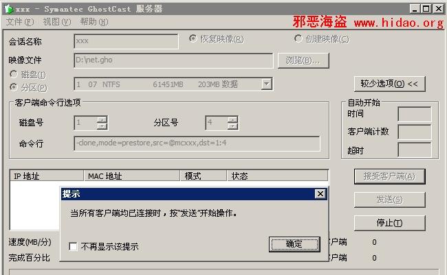 src-TVRZNMTY4NTA5MTU5NQaHR0cHM6Ly93d3cuaGlkYW8ub3JnL3dwLWNvbnRlbnQvdXBsb2Fkcy8yMDE3LzA5L25ldGdob3N0X3Jlc3RvcmUxLmpwZw== (1).jpg