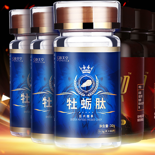姿美堂牡蛎肽