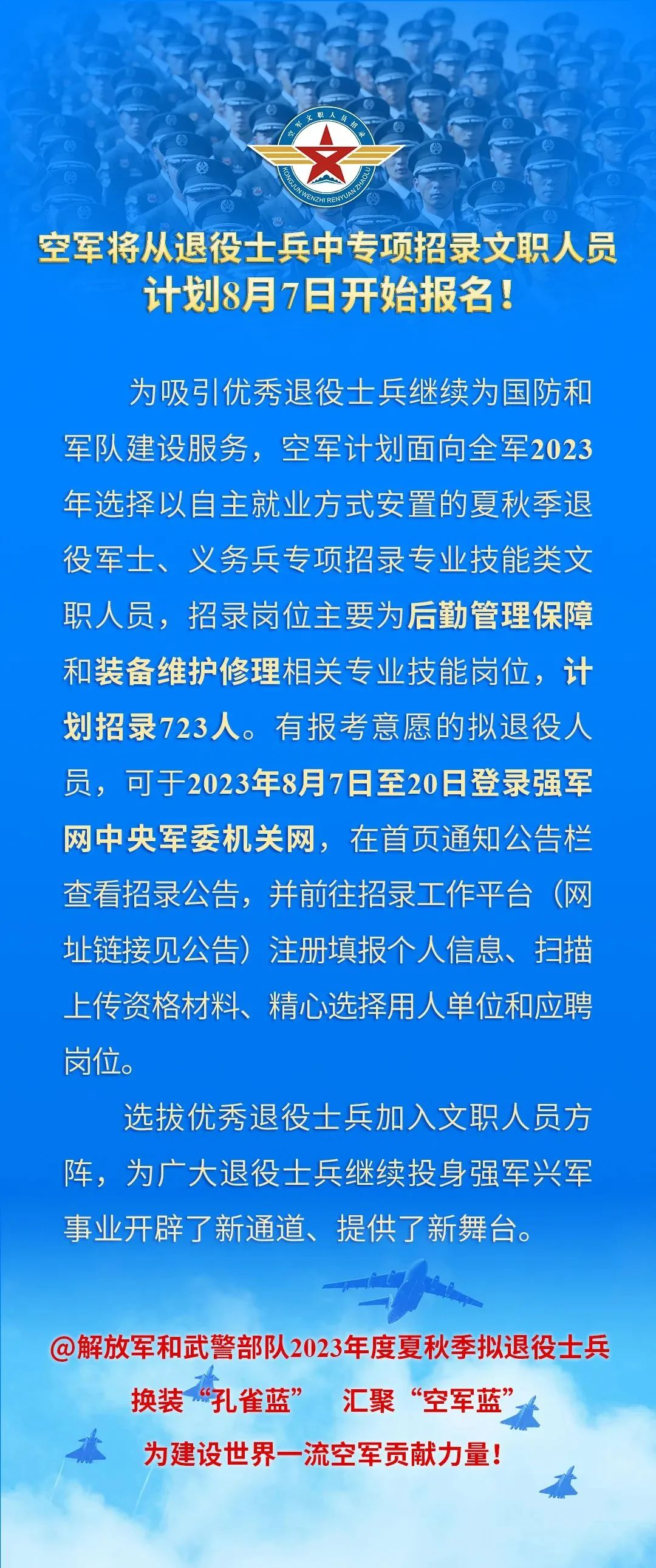 含编内！福建多家单位招人！还有军队文职招聘！