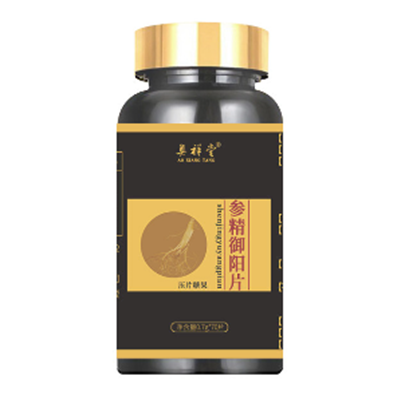 参精御阳片