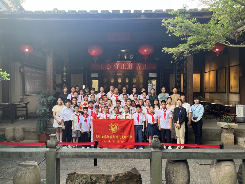 鼓楼区南街街道开展“传习名人家风 涵养浩然正气”开学第一课