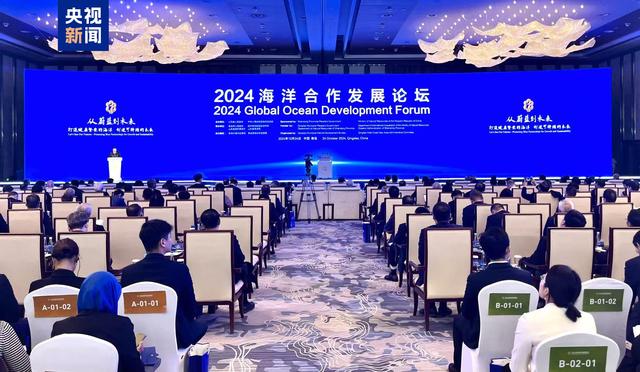 年均增长2.9%！2024中国海洋发展指数报告发布