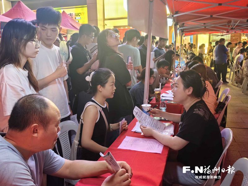 福州举办国企专场夜间招聘会