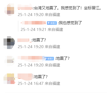 刚刚！突发地震！福建多地有震感！