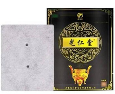 光仁堂膏药