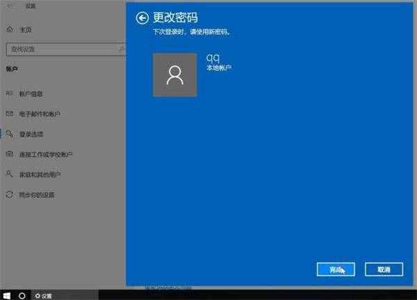 win10怎么取消开机密码界面_win10怎么取消开机密码界面_开机取消界面密码win10