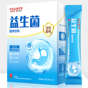 白云山敬修堂益生菌复合冻干粉