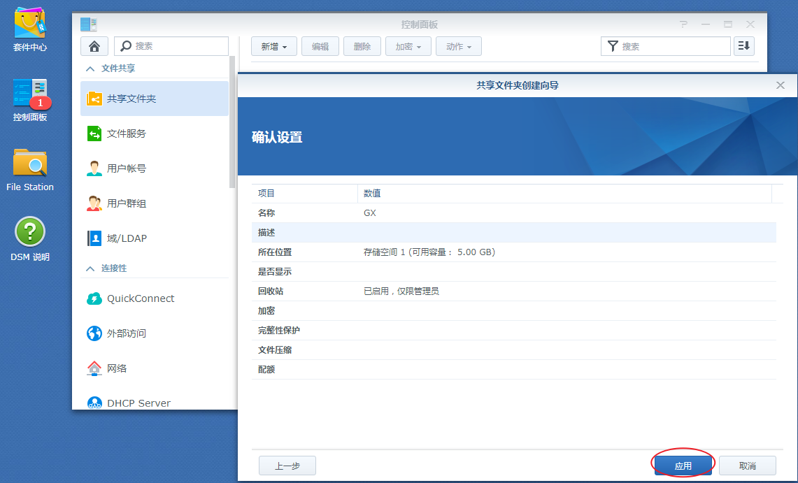 共享设置方法_windows7共享设置_共享设置在哪里