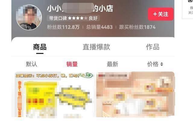 百万粉丝网红“小小努力生活”被抓
