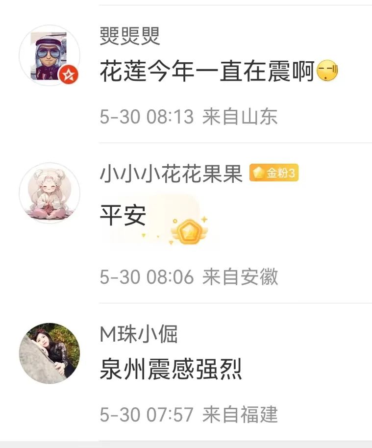 突发！台湾又震了！福建有震感！