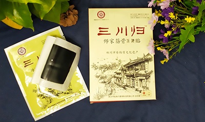 三川归贴膏药