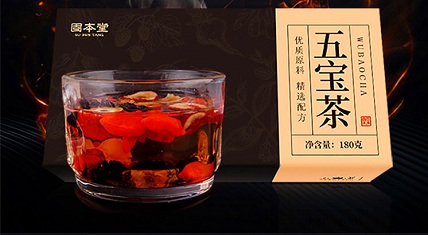 固本堂五宝茶