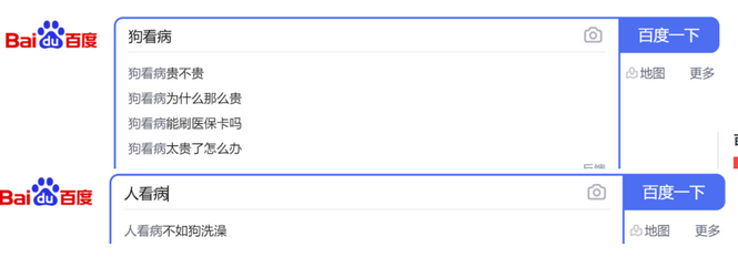 宠物看病贵还是人看病贵？有人对比了一家宠物医院和一家三甲医院的收费价格