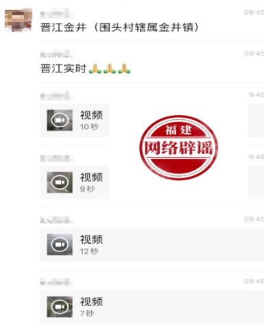 有关台风“杜苏芮”，这些都是假的！别再传了！
