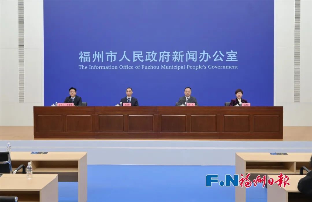 福州召开新闻发布会！事关国土空间总体规划
