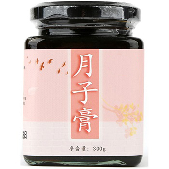 月子膏