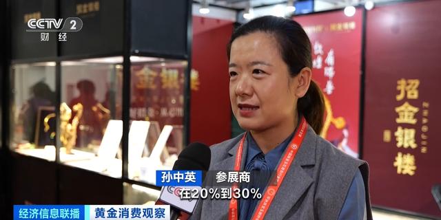金价持续走高，投资者热情不减！蛇年贺岁金条、首饰金受青睐