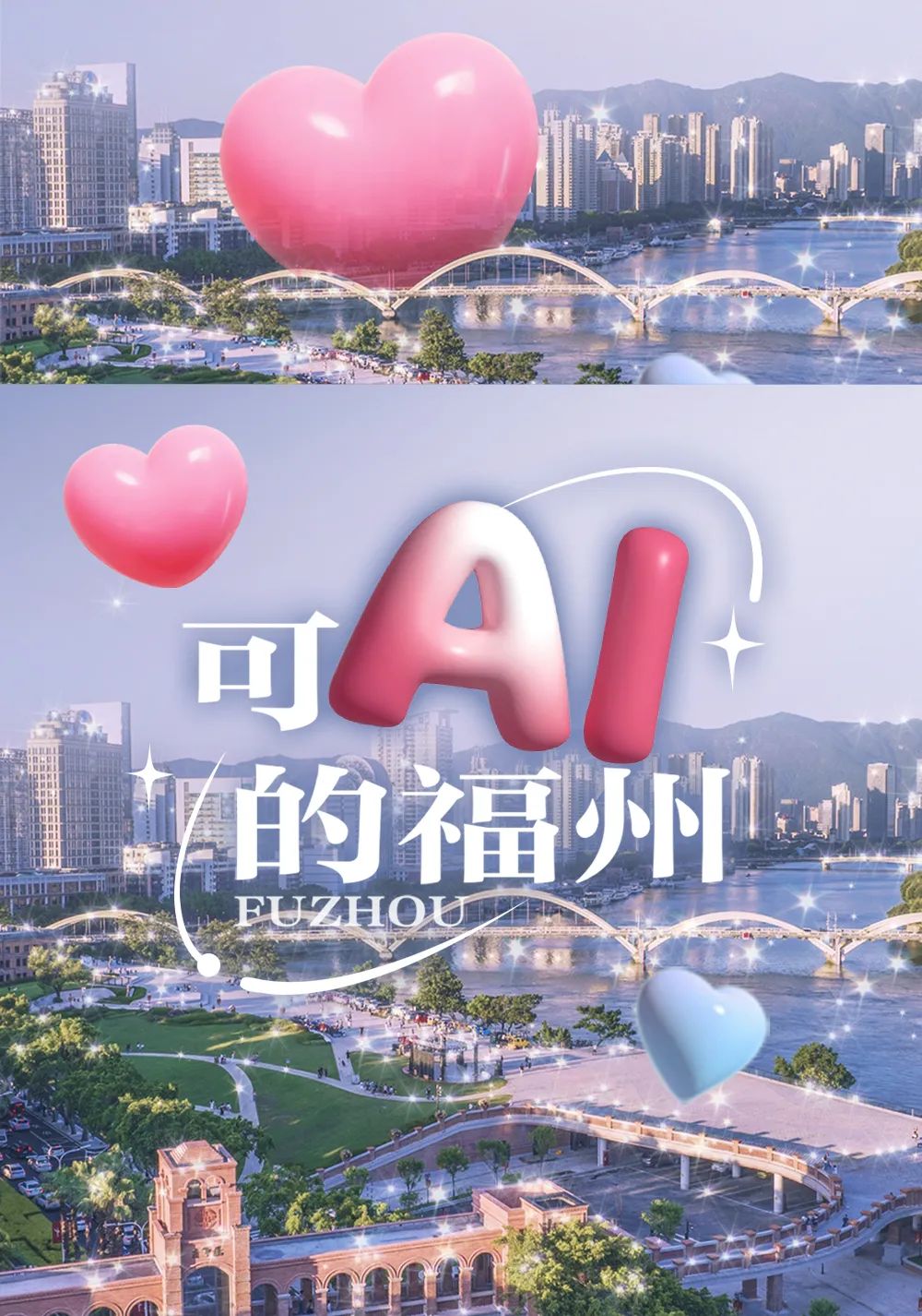 挤爆了！福州这里，到处都是人人人……