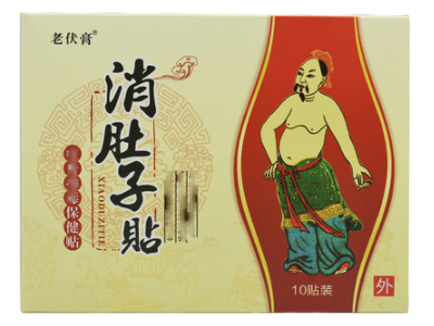 消肚子贴