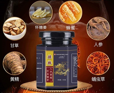 雄棒膏