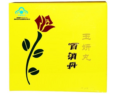 同仁堂百消丹