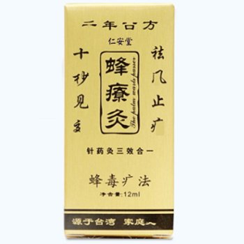 蜂疗灸