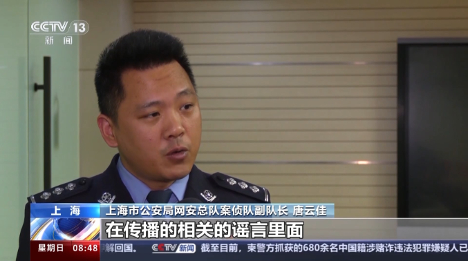 建230个吃瓜群发谣言为境外网站引流 多名“网络水军”被抓