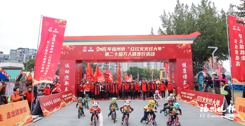 福州：健步行 迎新春
