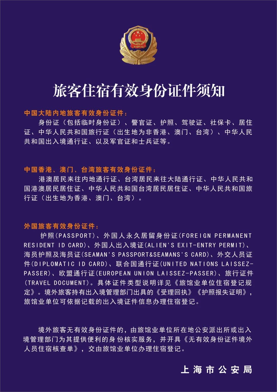 多地酒店宣布：取消！有设备已被撤走