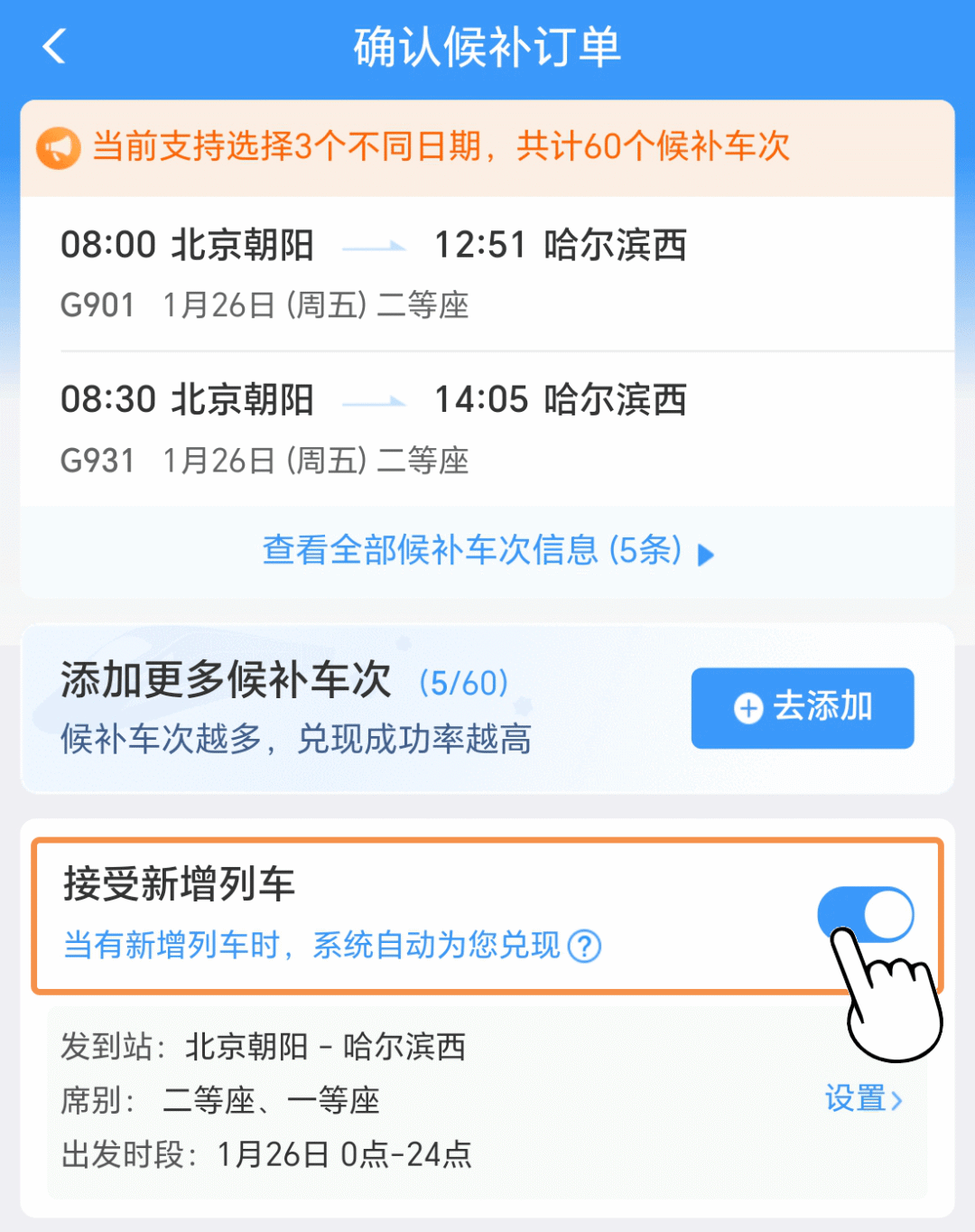 除夕火车票明日开售！铁路部门重要提醒→