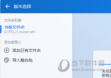 windows应用商店下载目录更改_电脑安装软件更改目录_如何更改软件目录