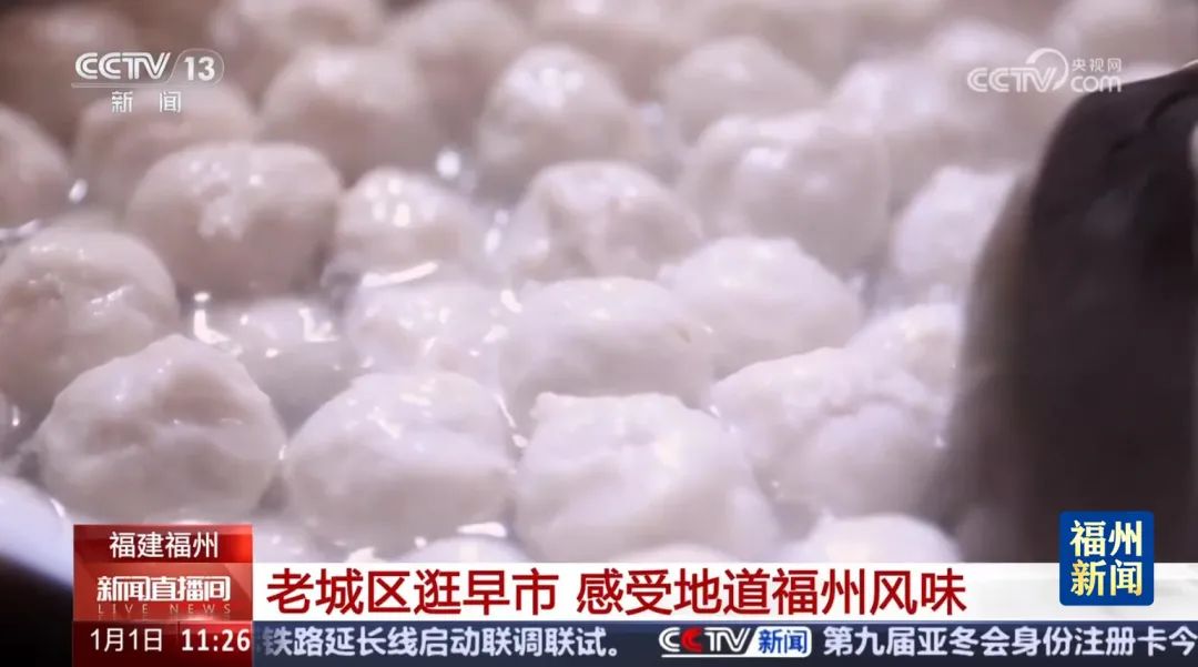央视关注！一起来逛老城区早市，感受地道福州风味