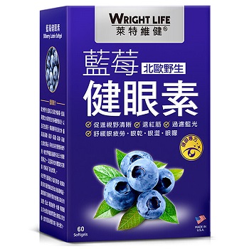 莱特维健蓝莓叶黄素