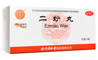 二妙丸