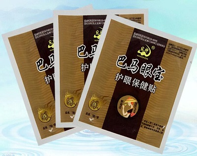 巴马眼宝