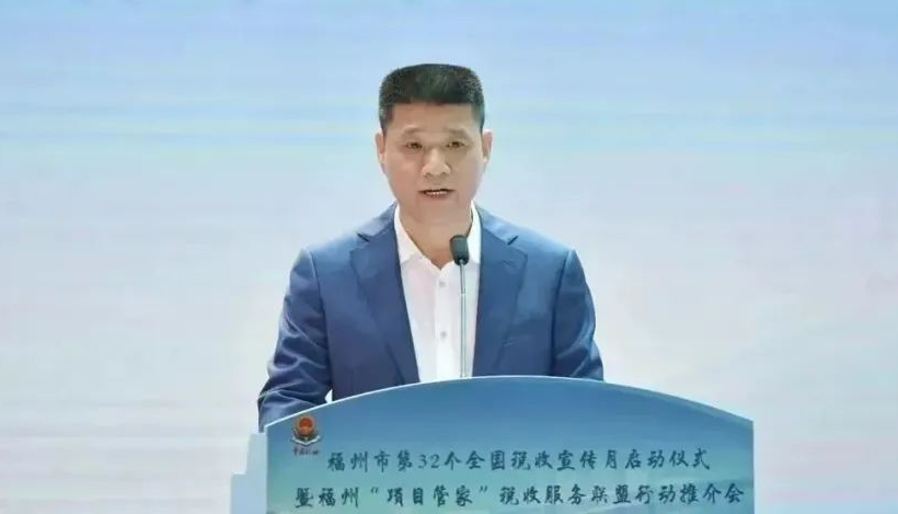 福建省税务局新任两位副局长（附简历）
