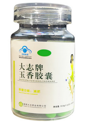 大志牌减肥胶囊