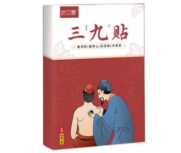 三九贴