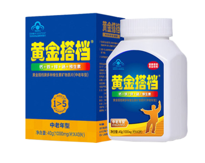 黄金搭档