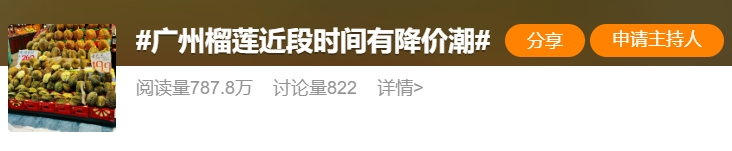 榴莲大降价！什么样的榴莲是“好榴莲”？挑选记住这3点